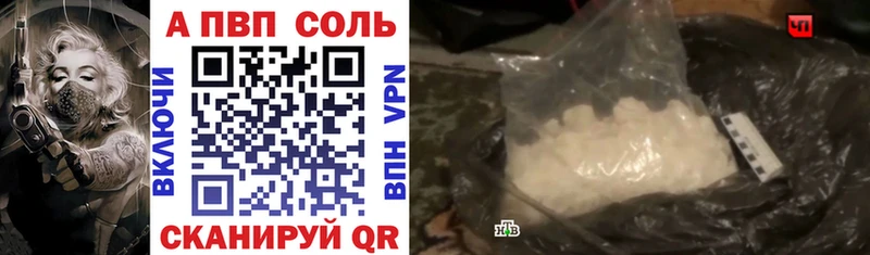 Купить  Саяногорск  A PVP СК КРИС 