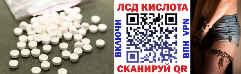 Лсд 25 экстази кислота  Купить закладки  Саяногорск 