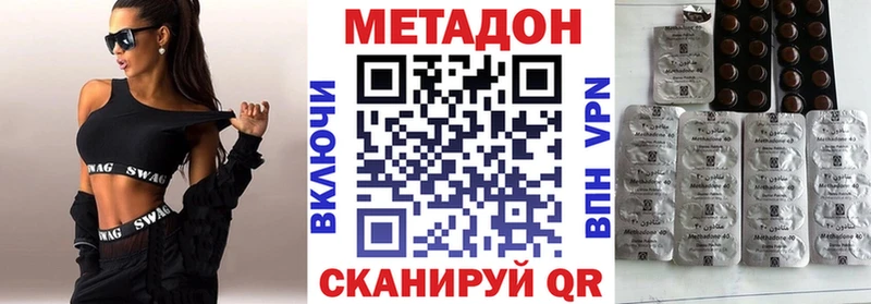 Метадон VHQ Саяногорск