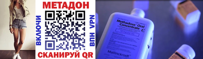 Купить где  Саяногорск  Метадон кристалл 