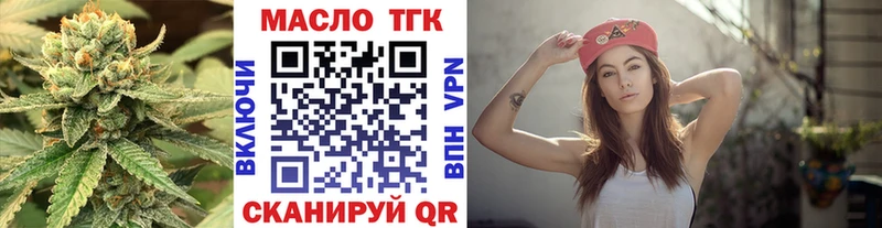 ТГК вейп Купить закладки Саяногорск
